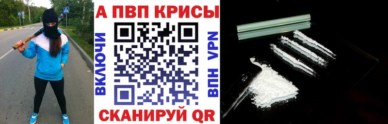 APVP крисы CK  hydra tor  Тюмень 