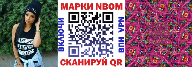 Марки N-bome 1500мкг  Тюмень 